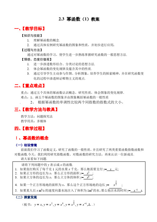 人教A版高中数学必修1《第二章 基本初等函数(Ⅰ) 复习参考题》_10