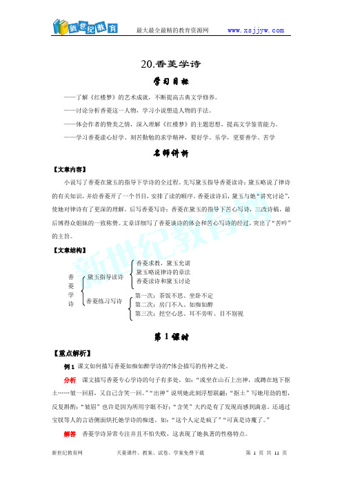 资料人教版九年级上册第五单元精品资料包-3.doc
