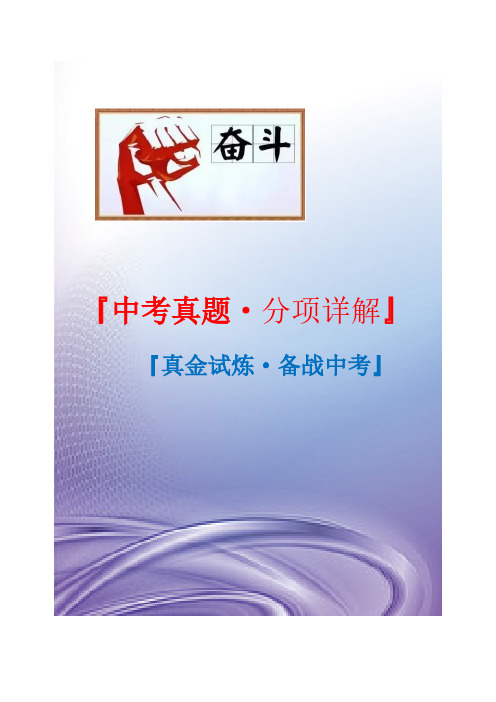 2020年初中学业考历史真题：现代科技文化与社会生活(贵州专用)分项汇编(教师版)