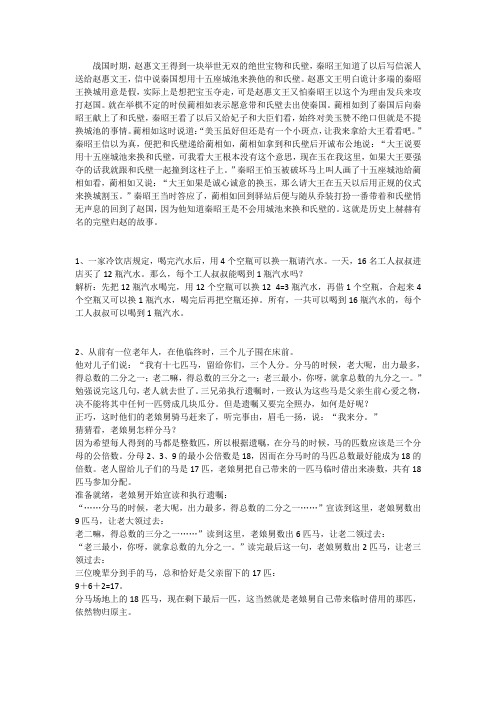 数学中的“完璧归赵”