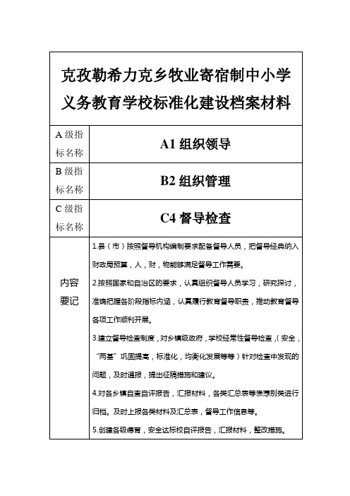 档案封皮(4)