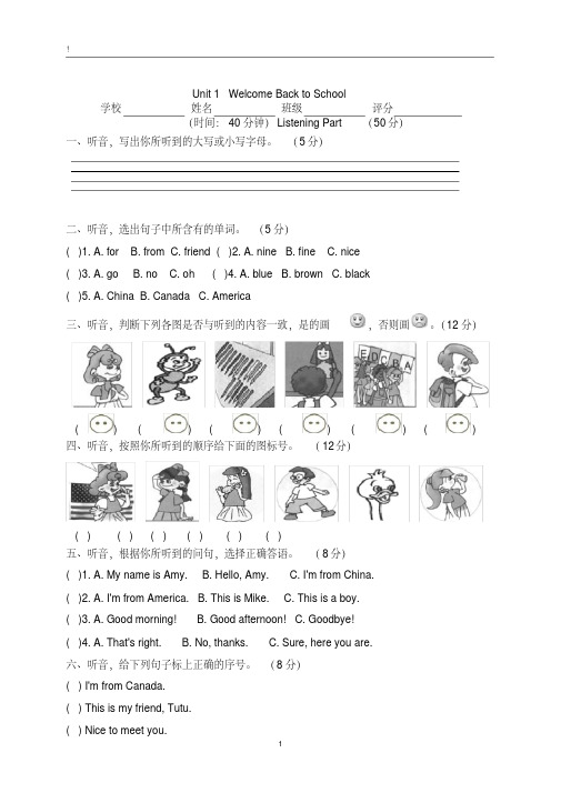 PEP小学英语三年级下册第一单元测试题_1