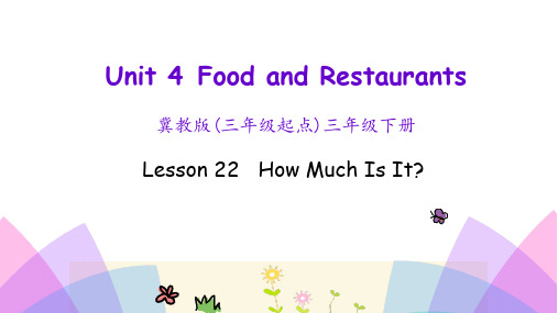 三年级下册英语课件 Lesson 22 How much is it 冀教版共18张PPT