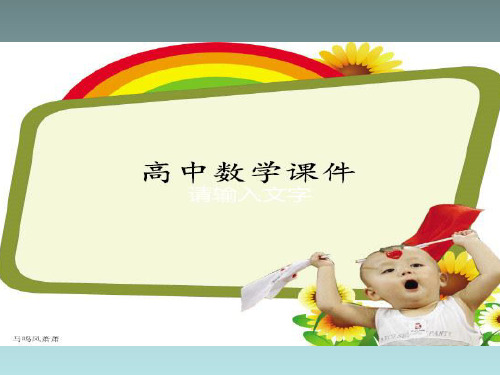 苏教版高中数学必修一课件2.2函数的简单性质(3)(新版).pptx