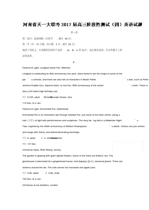 河南省天一大联考高三阶段性测试(四)英语试题解析(解析版)含解斩【精校】.doc