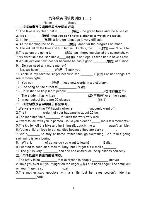 九年级英语培优训练2