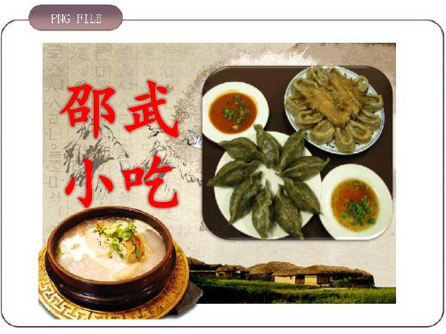 邵武小吃