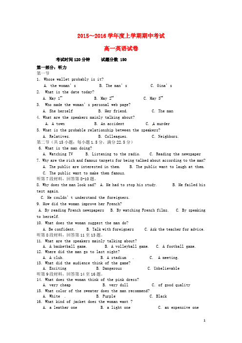 辽宁省大连市第二十高级中学2015-2016学年高一英语上学期期中试题
