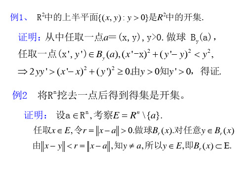 数学分析多变量函数的连续性 1335