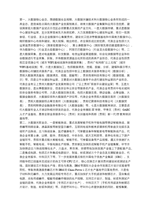 大数据