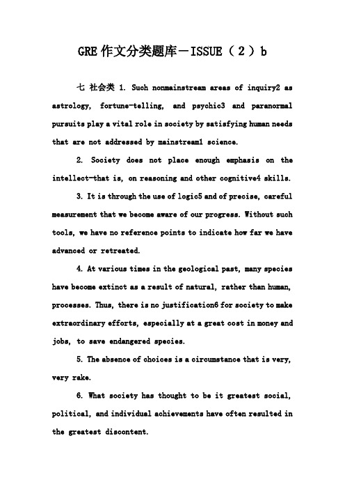 GRE作文分类题库-ISSUE(2)b