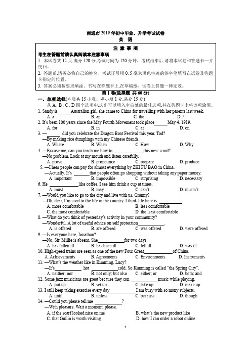 (完整word版)202019年江苏省南通市中考英语试题精校Word版含完整答案