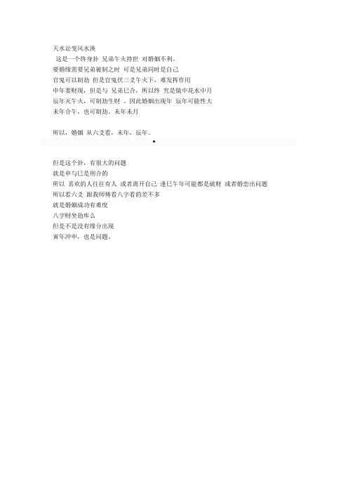 一个终身卦的批断