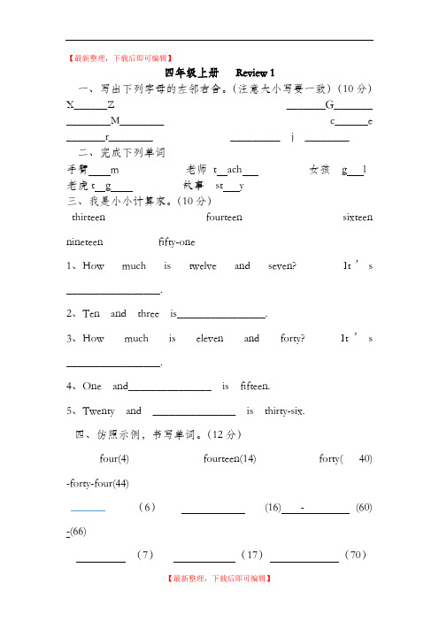 四年级上册闽教版英语期中测试卷(完整资料).doc