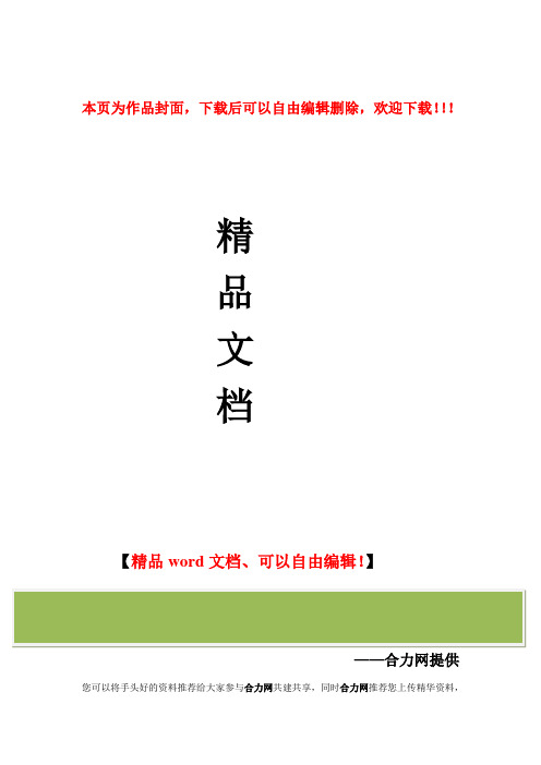 铁路工程施工中的项目管理