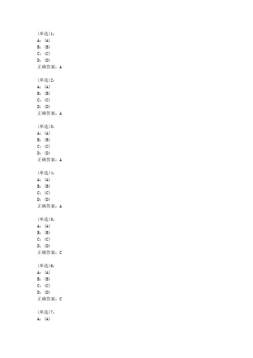 北语网院20春《JAVA语言程序设计》作业_1答案