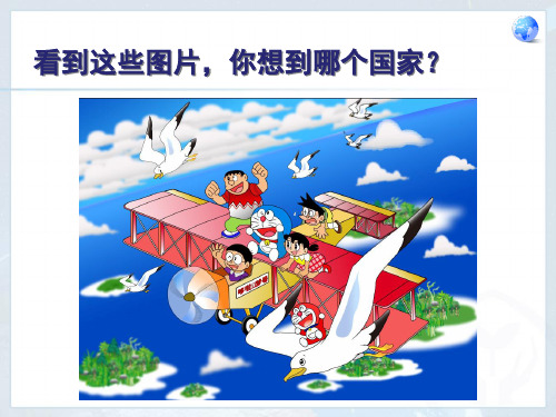 日本 - 自然地理+农业
