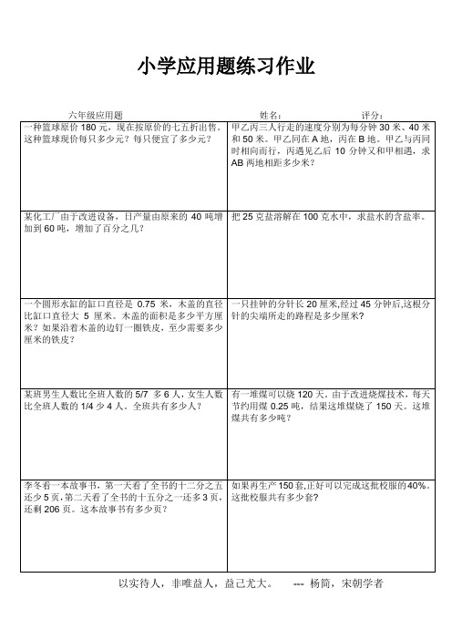 毕业班冲刺训练320