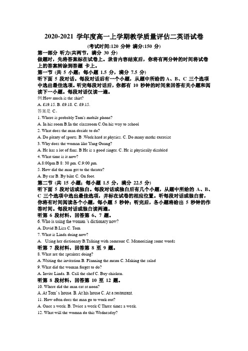 2020-2021学年高一上学期教学质量评估(二)英语试题-含解析