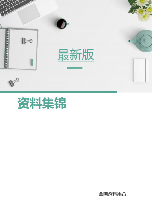 股权质押登记承诺函