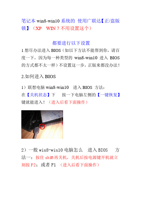 WIN8-WIN10电脑设置说明(其他系统跳过)
