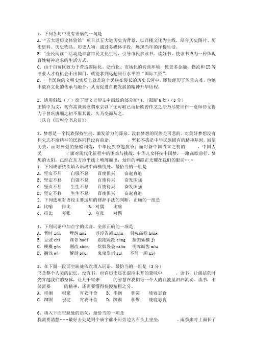 2015河北省高考语文试题及详细答案理论考试试题及答案