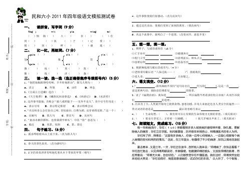 四语试卷