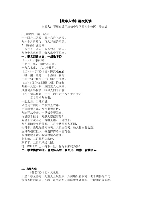 数字入诗意蕴丰内容