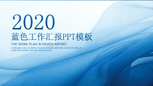 固定资产管理工作总结述职PPT