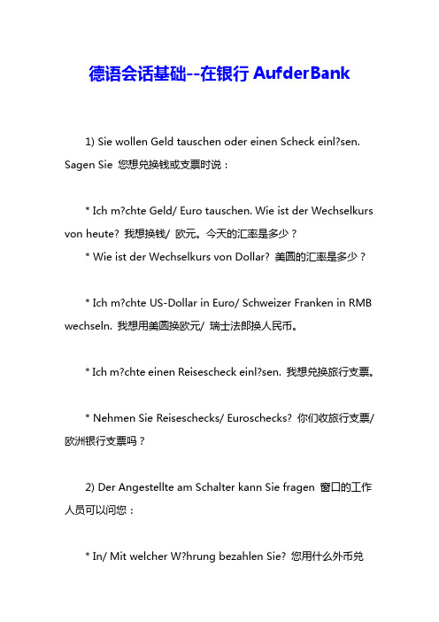 德语会话基础--在银行AufderBank 