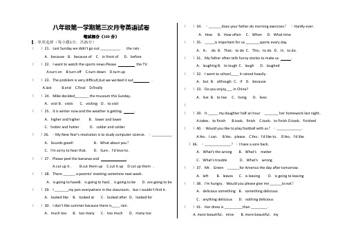 初二年级第一学期第三次月考英语试卷(后附答案很好)