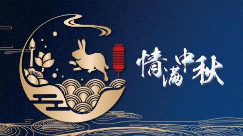 介绍中秋节ppt背景图片PPT