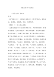 《景岳全书》论血证