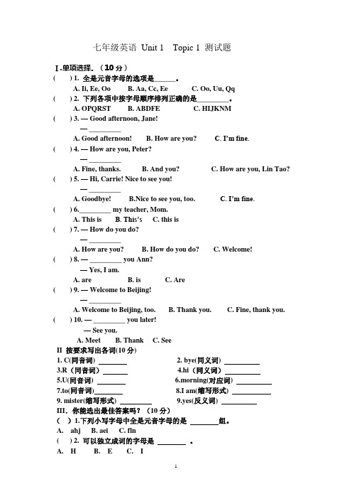 七年级Unit 1 Topic1 测试题