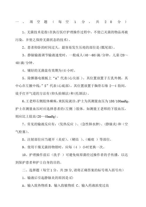 护理分级试题及答案