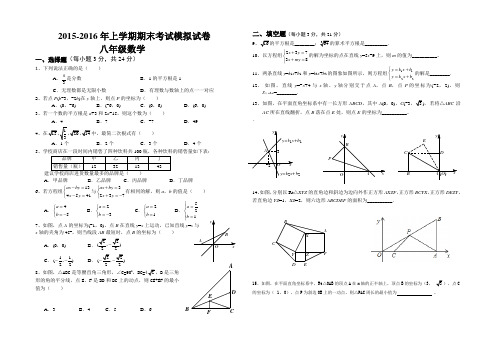 2016年郑州八年级数学上学期末考试试题