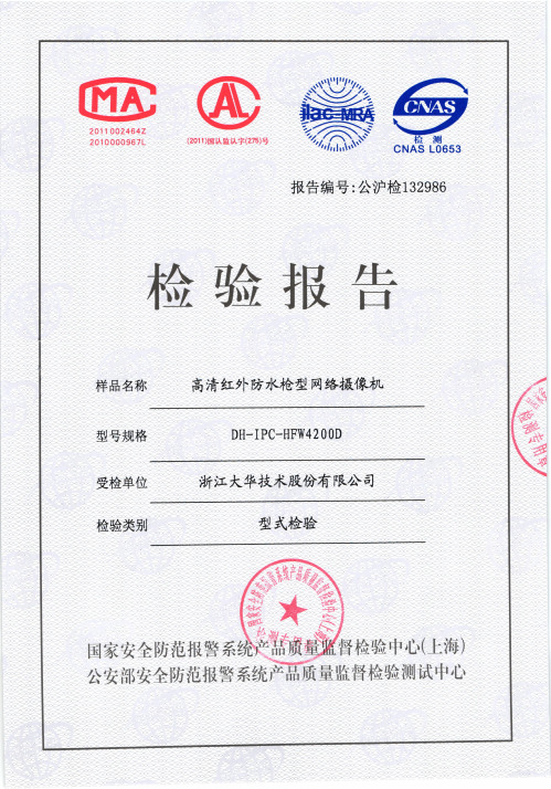 458.高清红外防水枪型网络摄像机DH-IPC-4200(GBT28181)
