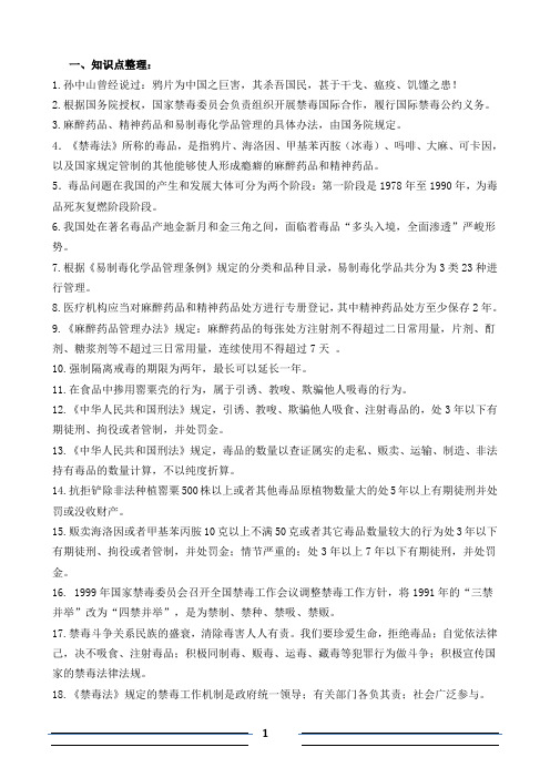 13级社工复习资料