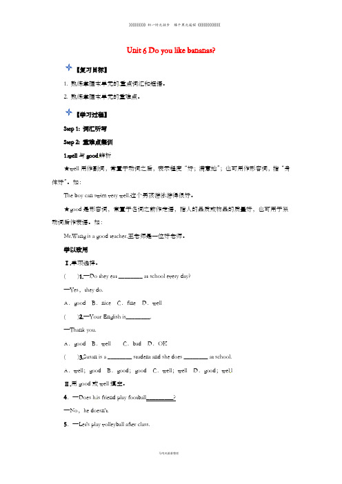 七年级英语上册Unit6复习导学案新版人教新目标版6