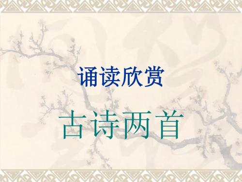 《雁门太守行》《别云间》