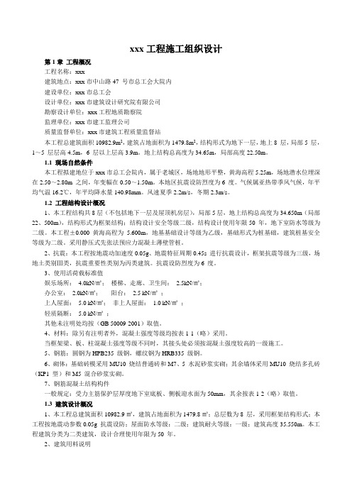 综合活动大楼工程施工方案