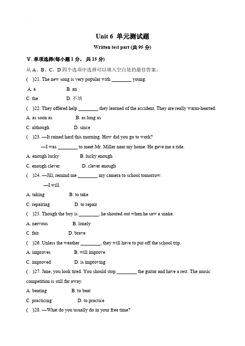 人教新目标八年级英语下册Unit 6单元测试题含答案