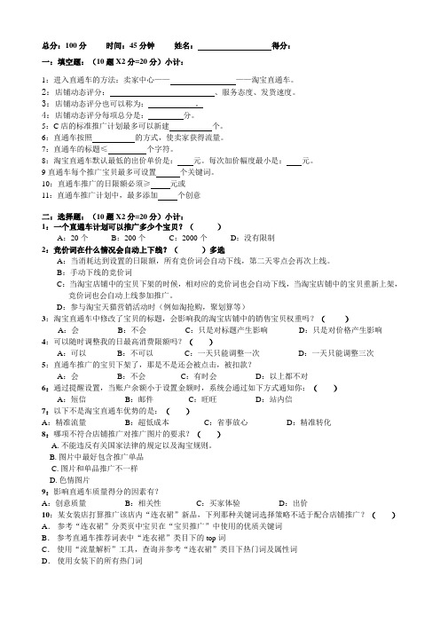 《直通车》考试