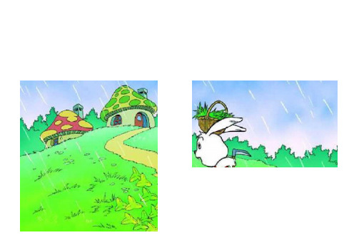 部编版一年级语文下册《要下雨了》课件PPT