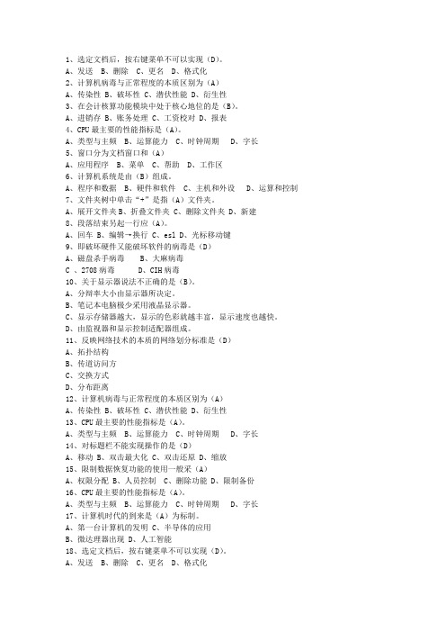 2013西藏自治区会计职称考试技巧、答题原则