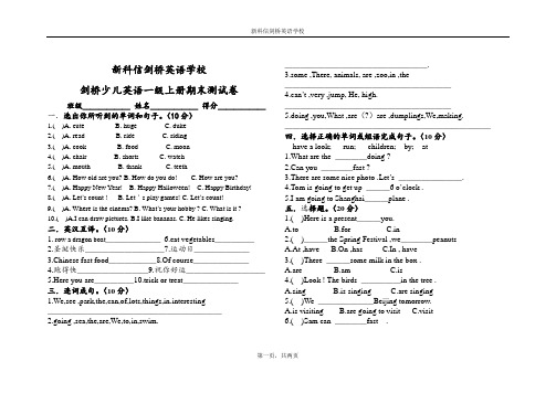 剑桥英语一级期末试卷