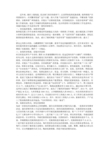 乡镇民族团结先进事迹材料