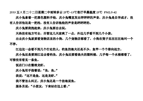 《庆兔兔日记》2533小九学打架子鼓