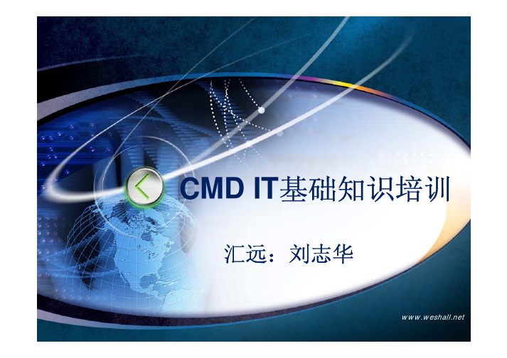 CMD I教材T培训