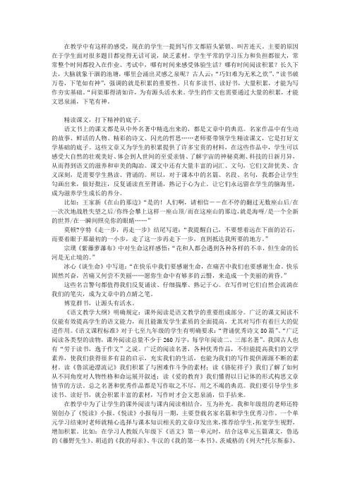 善于积累 下笔有神